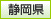 県