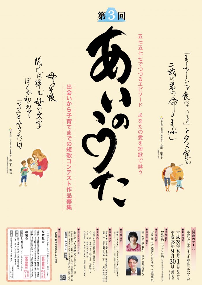 募集ポスター