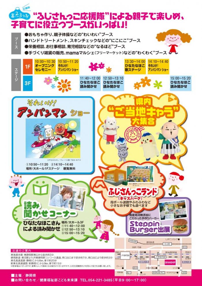 チラシ（裏）