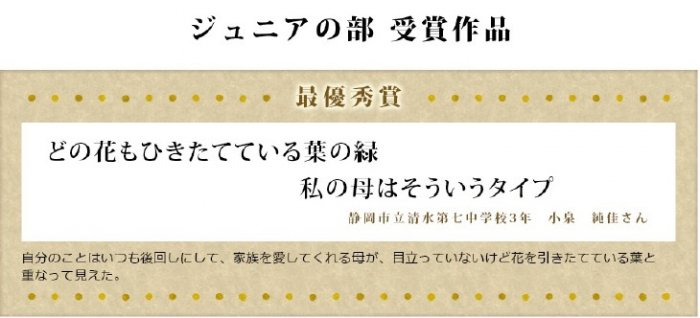 ジュニア