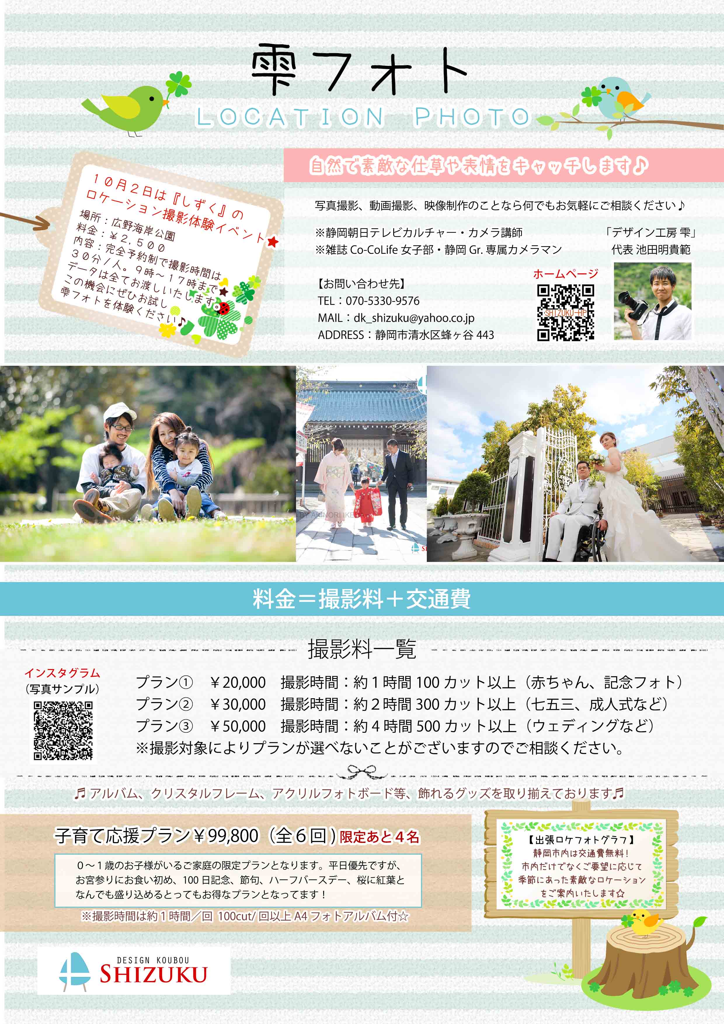 活動風景